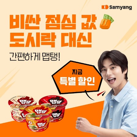 맵탱 DA 광고 배너 비싼 점심값 도시락 대신