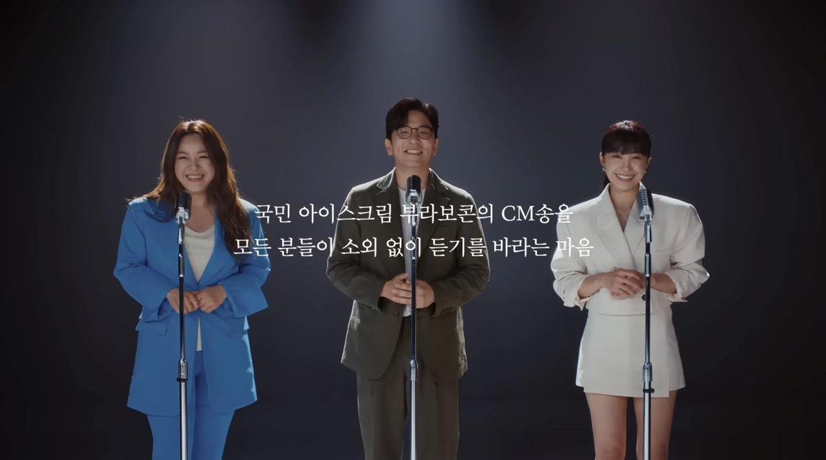 조용한 CM송 모델 3인 캐스팅 영상 스틸