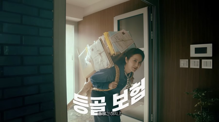 등골 보험 페인포인트 카피 영상 스틸