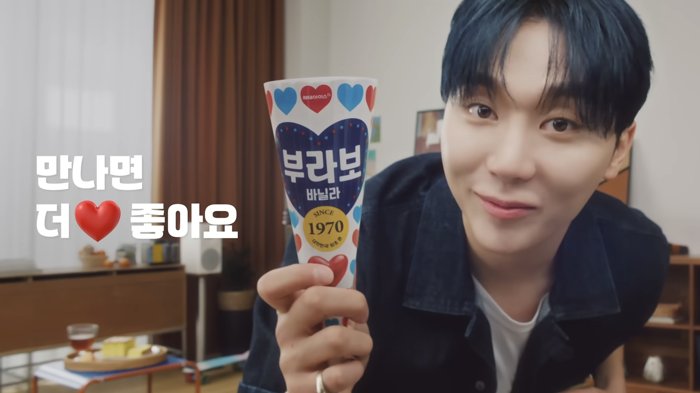 부라보콘 만나면 더 좋아요 스틸