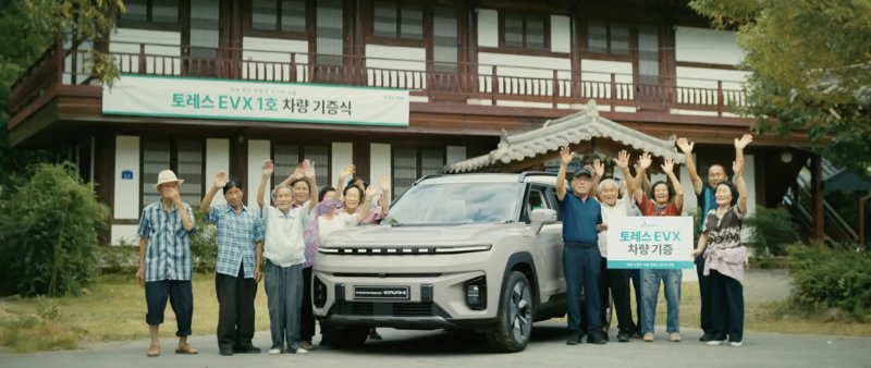 토레스 EVX 1호 차량 기증식 스틸