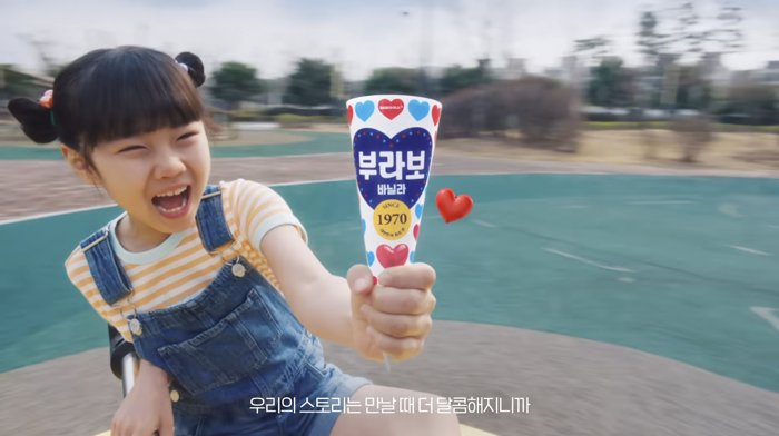 부라보콘 놀이터 아이 스틸