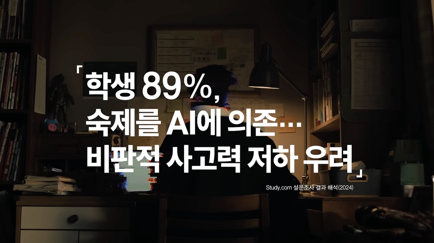 구몬 학생 숙제 AI 의존 통계 영상 스틸