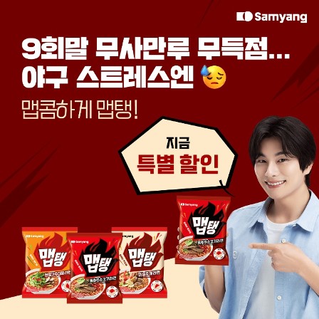 맵탱 DA 광고 배너 9회말 무사만루 무득점 야구 스트레스